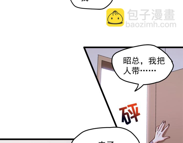 第7话 诱骗！(1/2)-第8话