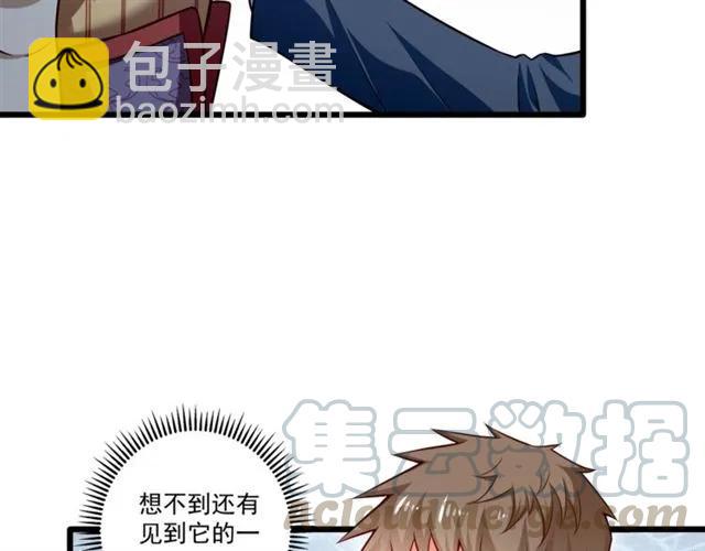 第71话 你迟早会被我看透！(1/2)-第72话