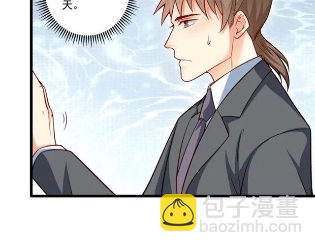 第71话 你迟早会被我看透！(1/2)-第72话