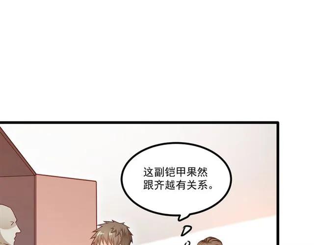 第71话 你迟早会被我看透！(1/2)-第72话