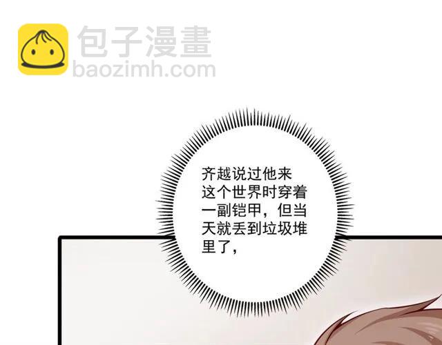 第71话 你迟早会被我看透！(1/2)-第72话