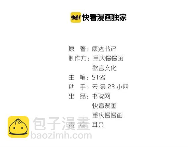 第71话 你迟早会被我看透！(1/2)-第72话