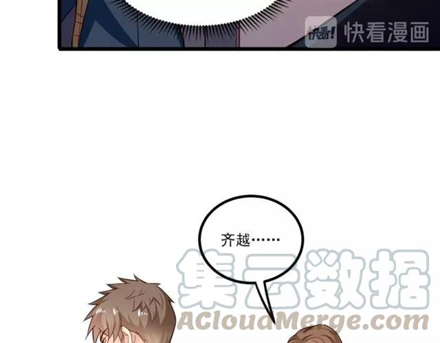 第71话 你迟早会被我看透！(1/2)-第72话