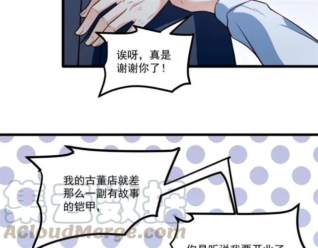 第71话 你迟早会被我看透！(1/2)-第72话