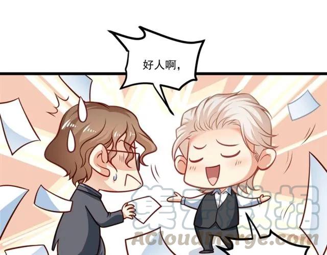 第71话 你迟早会被我看透！(1/2)-第72话