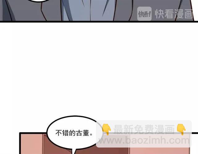 第71话 你迟早会被我看透！(1/2)-第72话