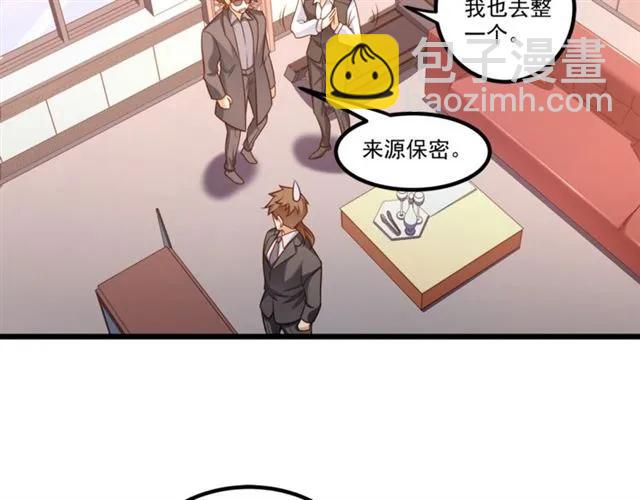 第71话 你迟早会被我看透！(1/2)-第72话