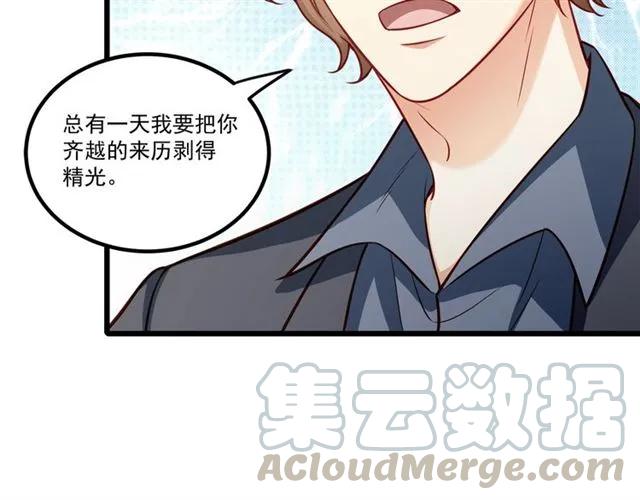 第71话 你迟早会被我看透！(1/2)-第72话