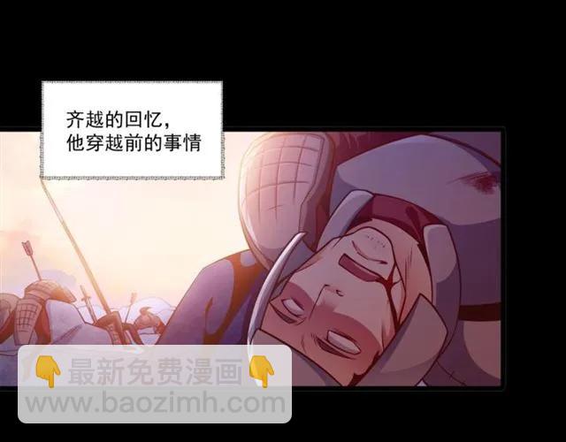 第71话 你迟早会被我看透！(1/2)-第72话