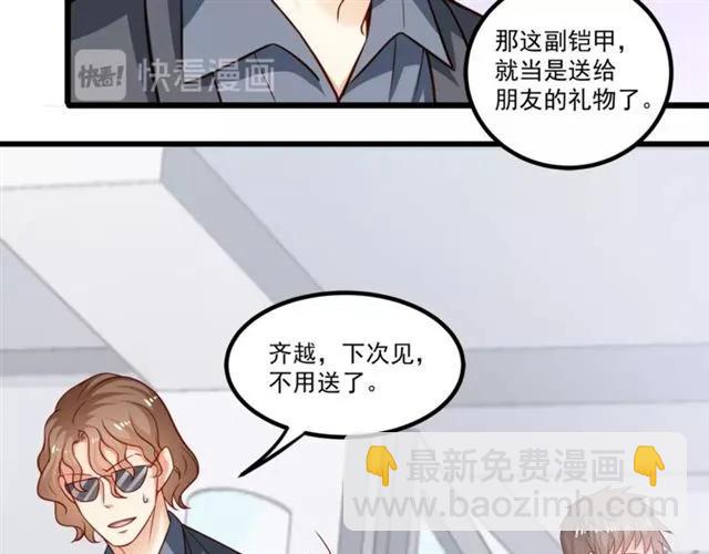 第71话 你迟早会被我看透！(1/2)-第72话