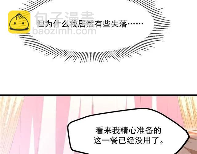 第73话 来个甜蜜暴击？(1/2)-第74话