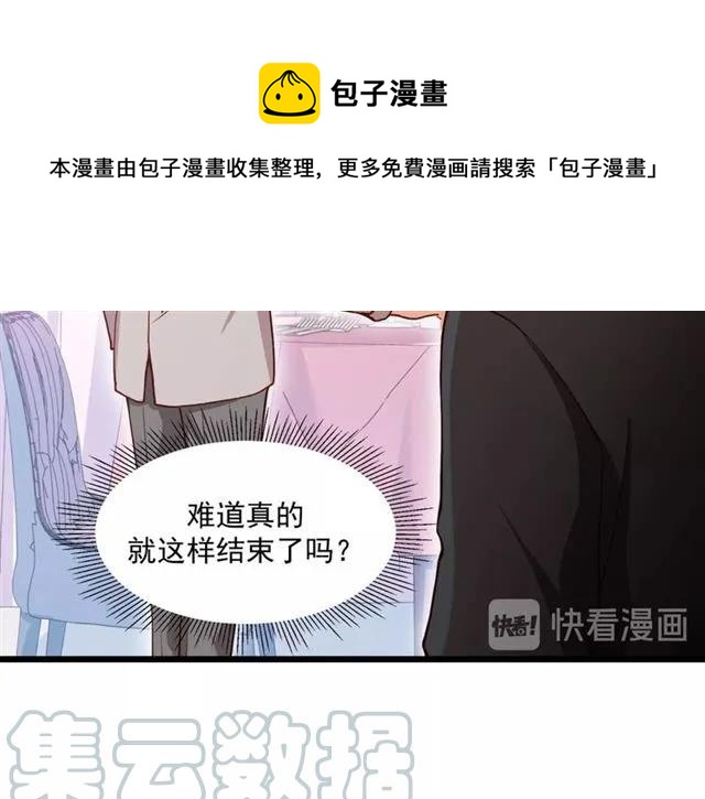 第73话 来个甜蜜暴击？(1/2)-第74话