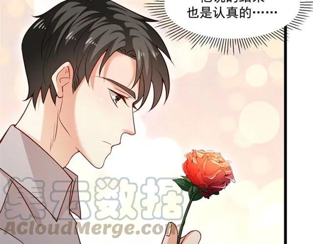 第73话 来个甜蜜暴击？(1/2)-第74话