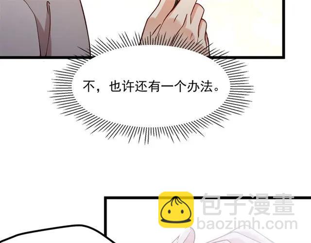第73话 来个甜蜜暴击？(1/2)-第74话