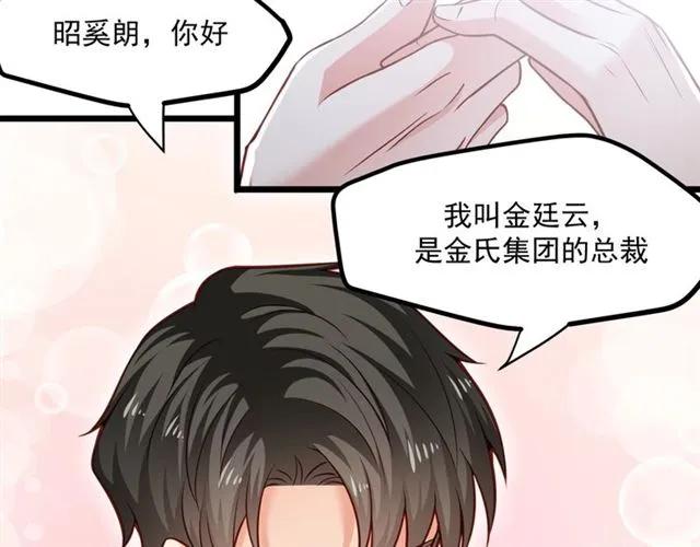第73话 来个甜蜜暴击？(1/2)-第74话