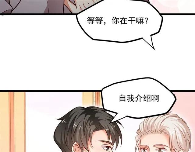 第73话 来个甜蜜暴击？(1/2)-第74话