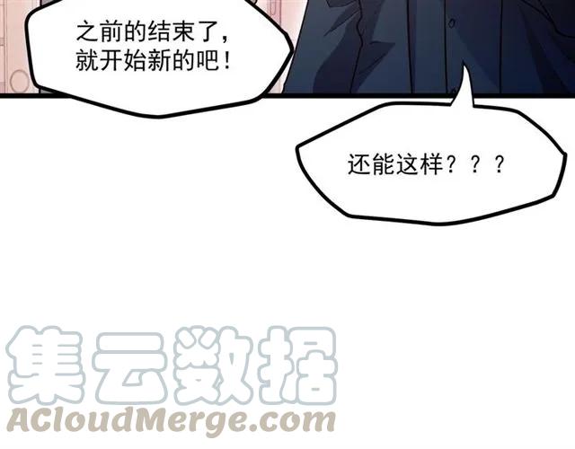 第73话 来个甜蜜暴击？(1/2)-第74话