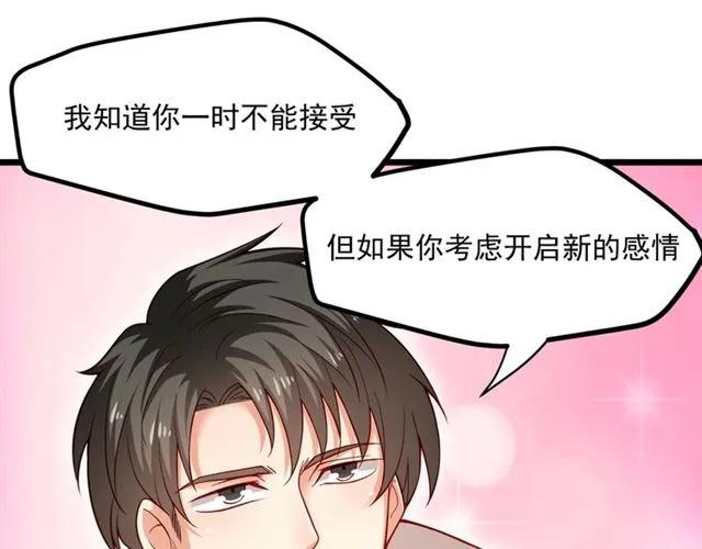 第73话 来个甜蜜暴击？(1/2)-第74话