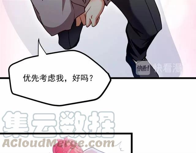 第73话 来个甜蜜暴击？(1/2)-第74话