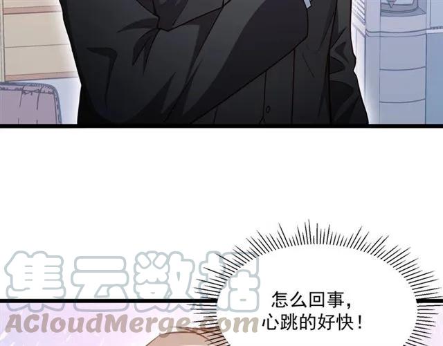 第73话 来个甜蜜暴击？(1/2)-第74话