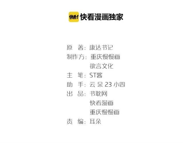 第73话 来个甜蜜暴击？(1/2)-第74话