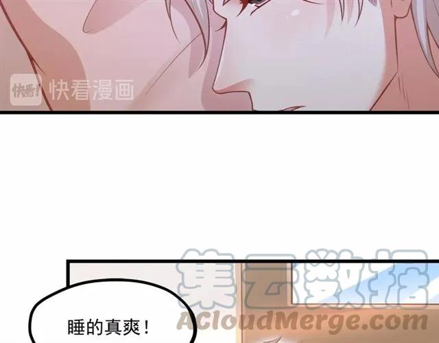 第73话 来个甜蜜暴击？(1/2)-第74话