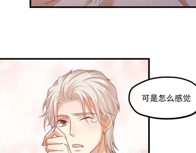 第73话 来个甜蜜暴击？(1/2)-第74话