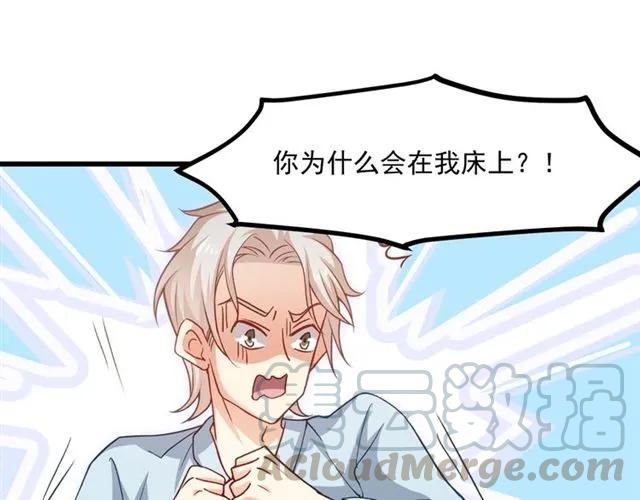 第73话 来个甜蜜暴击？(1/2)-第74话