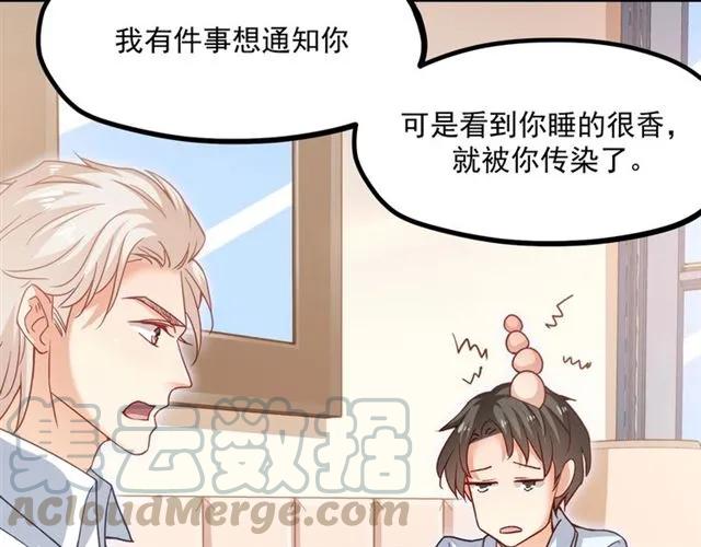 第73话 来个甜蜜暴击？(1/2)-第74话