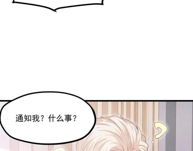 第73话 来个甜蜜暴击？(1/2)-第74话