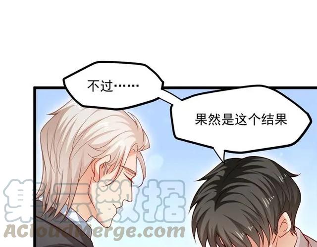 第73话 来个甜蜜暴击？(1/2)-第74话