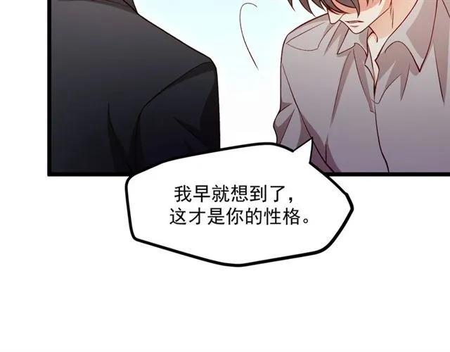 第73话 来个甜蜜暴击？(1/2)-第74话
