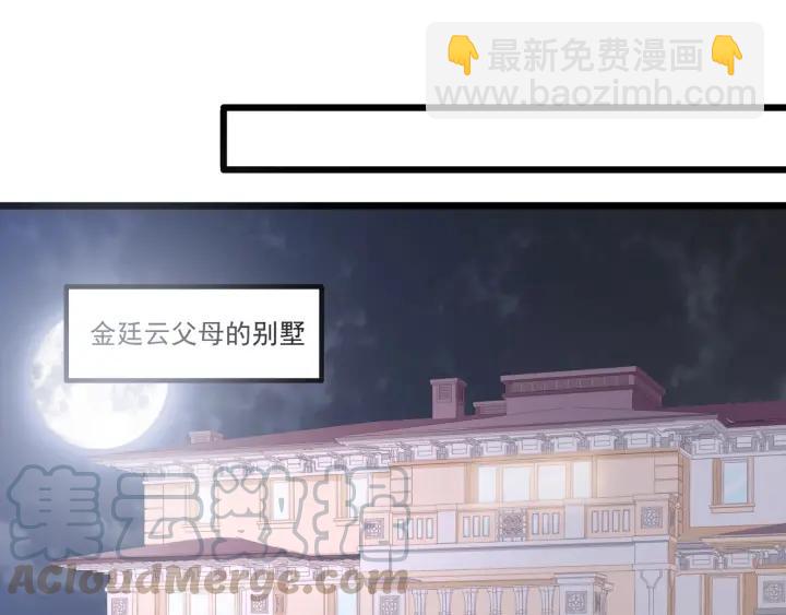 第75话 离我远点！(1/2)-第76话