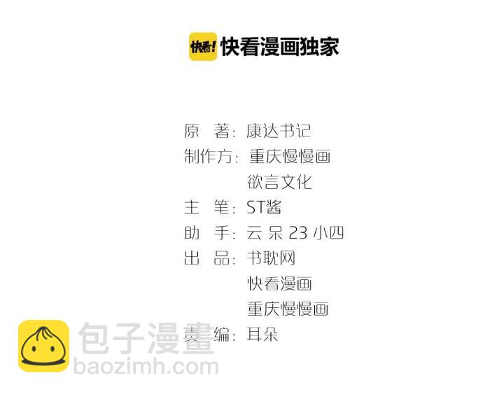第75话 离我远点！(1/2)-第76话