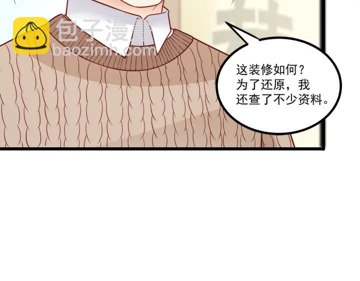 第75话 离我远点！(1/2)-第76话