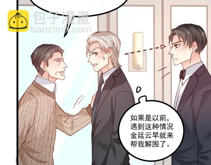 第75话 离我远点！(1/2)-第76话