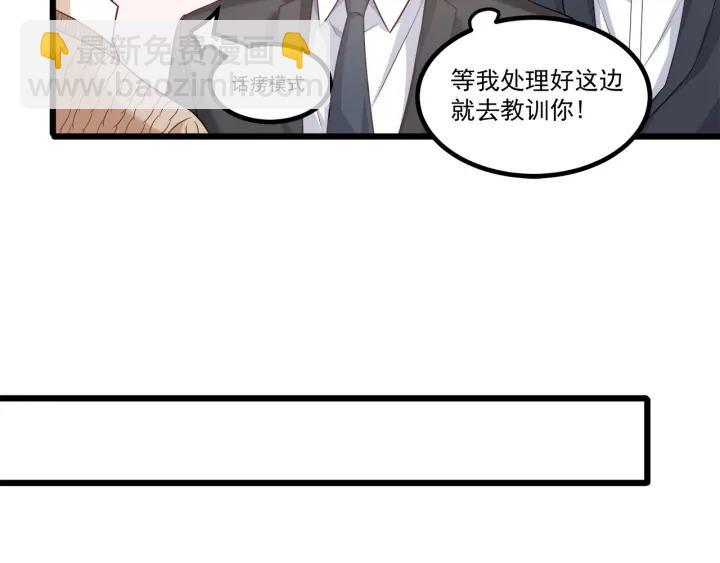 第75话 离我远点！(1/2)-第76话