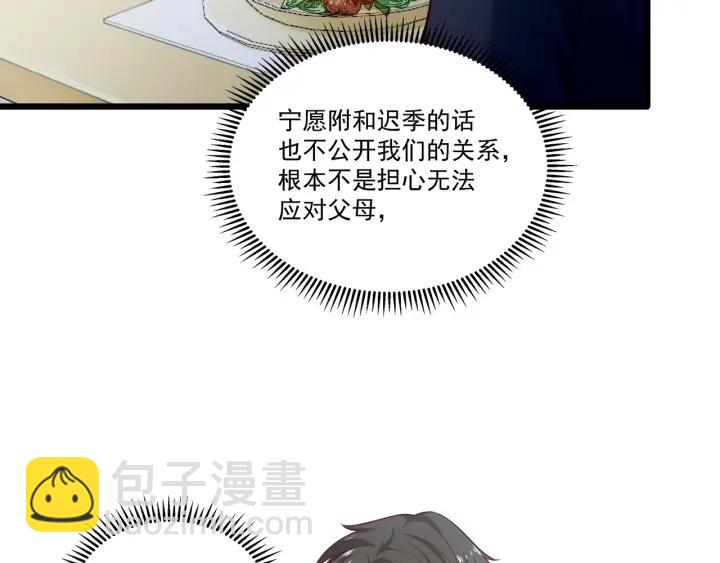 第75话 离我远点！(1/2)-第76话