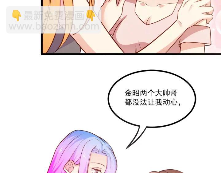 第75话 离我远点！(1/2)-第76话