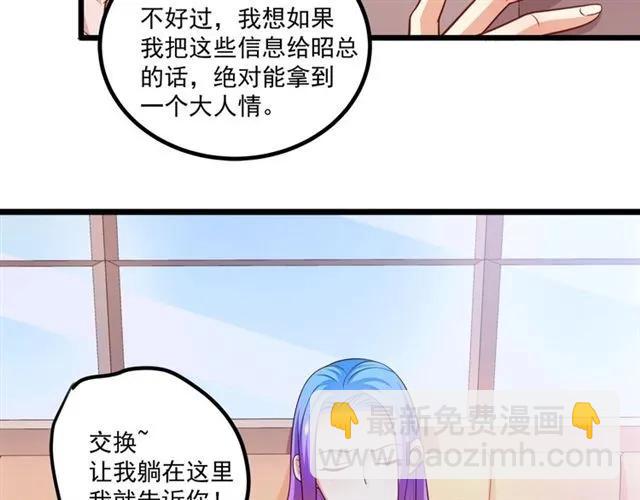 第77话 渐进真相(1/2)-第78话
