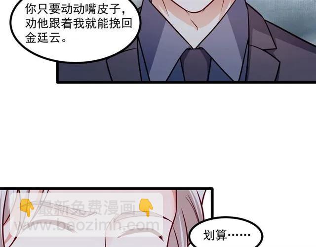 第77话 渐进真相(1/2)-第78话