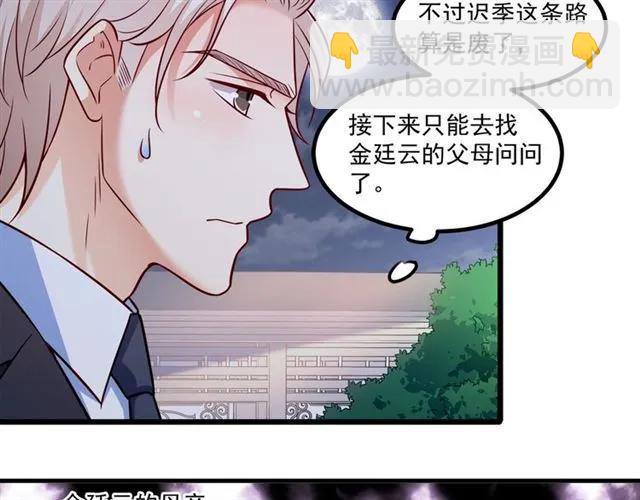 第77话 渐进真相(1/2)-第78话