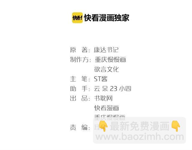 第79话 今晚我想&hellip;(1/2)-第80话