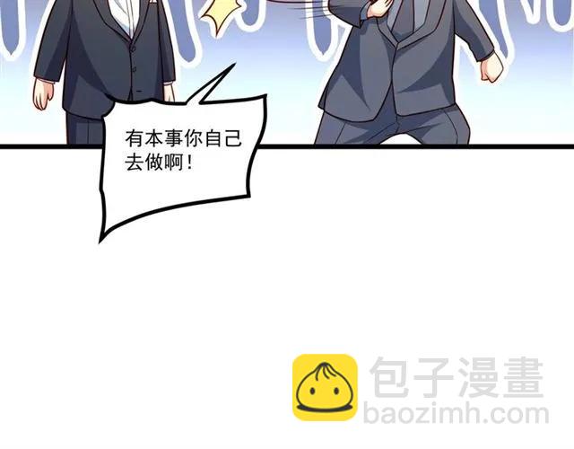 第79话 今晚我想&hellip;(1/2)-第80话
