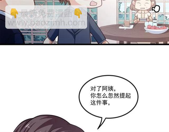 第79话 今晚我想&hellip;(1/2)-第80话