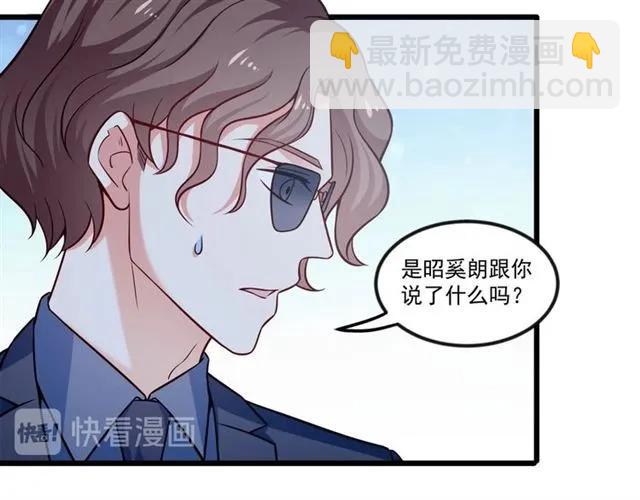 第79话 今晚我想&hellip;(1/2)-第80话