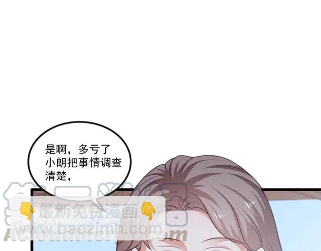 第79话 今晚我想&hellip;(1/2)-第80话