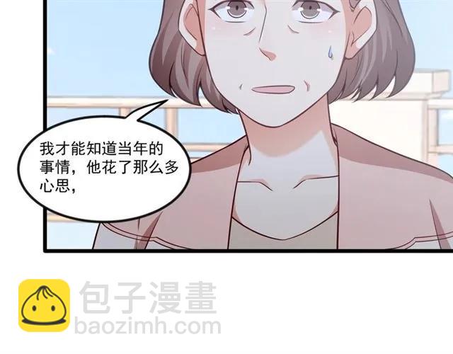 第79话 今晚我想&hellip;(1/2)-第80话
