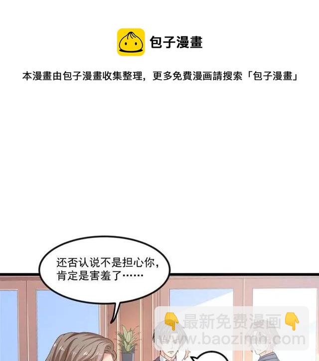 第79话 今晚我想&hellip;(1/2)-第80话