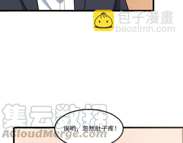 第81话 你这是在玩火(1/2)-第82话